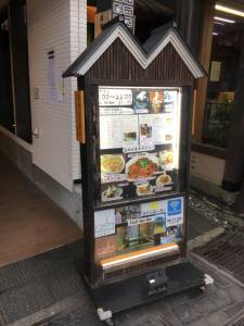 草津　飲食店